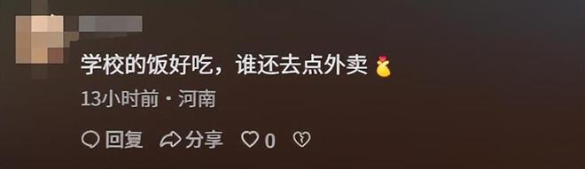保安扔学生外卖后续校方回应反遭讽刺知情人爆料：身份不简单(图14)