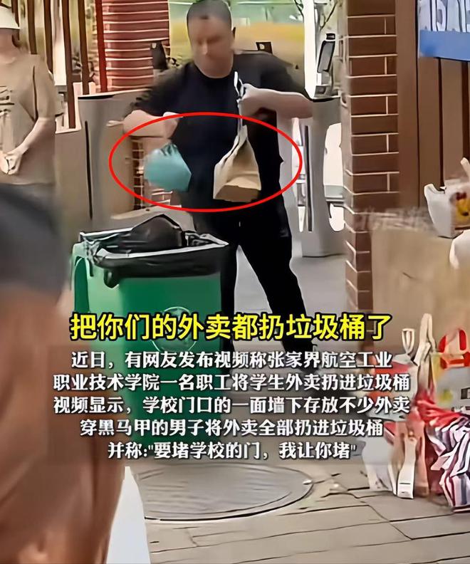 保安扔学生外卖后续校方回应反遭讽刺知情人爆料：身份不简单(图5)
