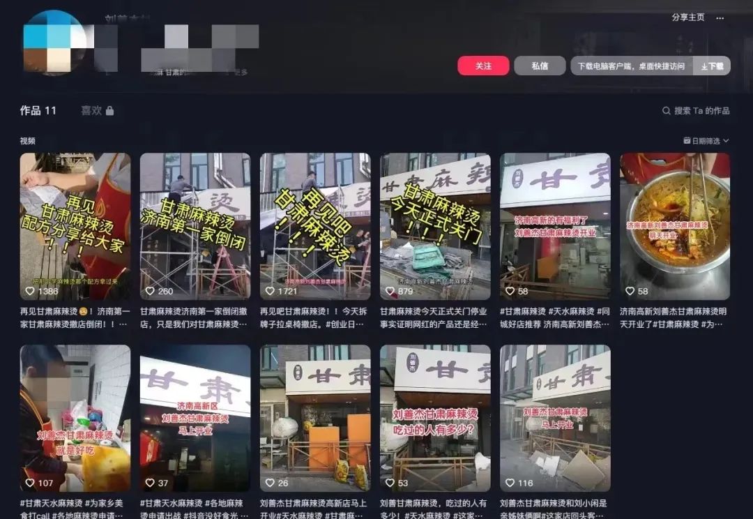 一批餐饮巨头已跟上！2024年餐饮业最大的流量窗口打开了(图1)