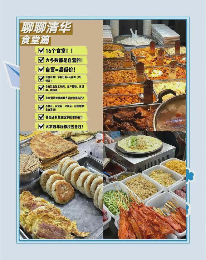 中国十大食堂最好吃的大学：干饭人的择校指南！(图5)