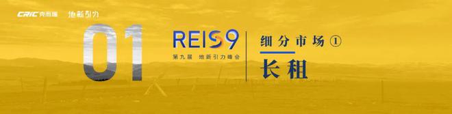 两万字干货 克而瑞CEO张燕发布《2025不动产运营发展报告(图2)