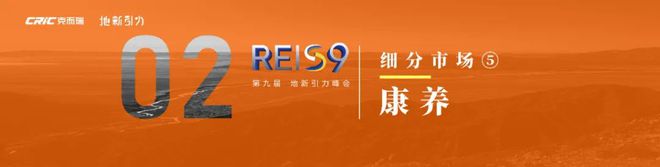 两万字干货 克而瑞CEO张燕发布《2025不动产运营发展报告(图6)