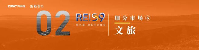 两万字干货 克而瑞CEO张燕发布《2025不动产运营发展报告(图7)