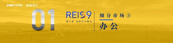 两万字干货 克而瑞CEO张燕发布《2025不动产运营发展报告(图4)