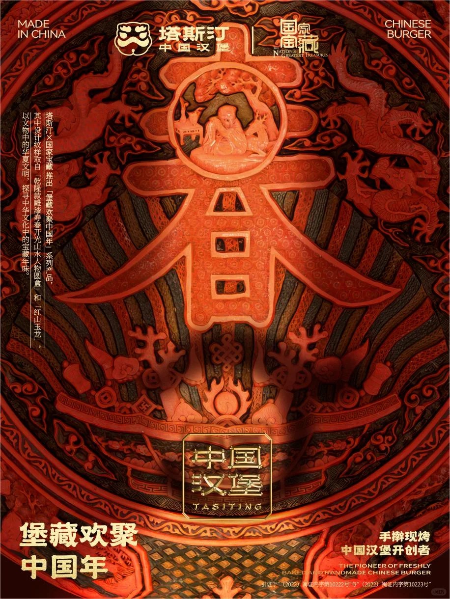 塔斯汀×喜羊羊与灰太狼：看如何借国产IP激活消费新动能(图6)