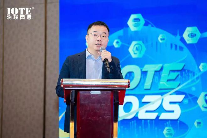 直击AIoT出海浪潮 2025中国物联网企业出海峰会暨“2024物联之星”颁奖典礼在沪召开！(图8)