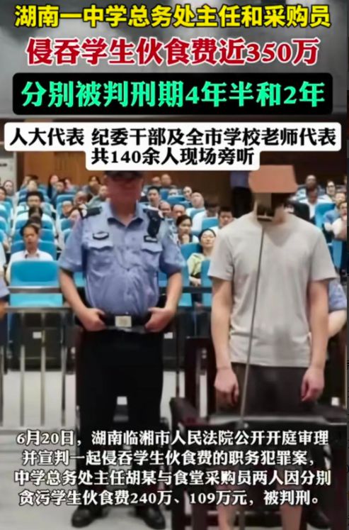学生餐费竟成校领导利用职务之便大肆敛财的对象该如何破解(图1)
