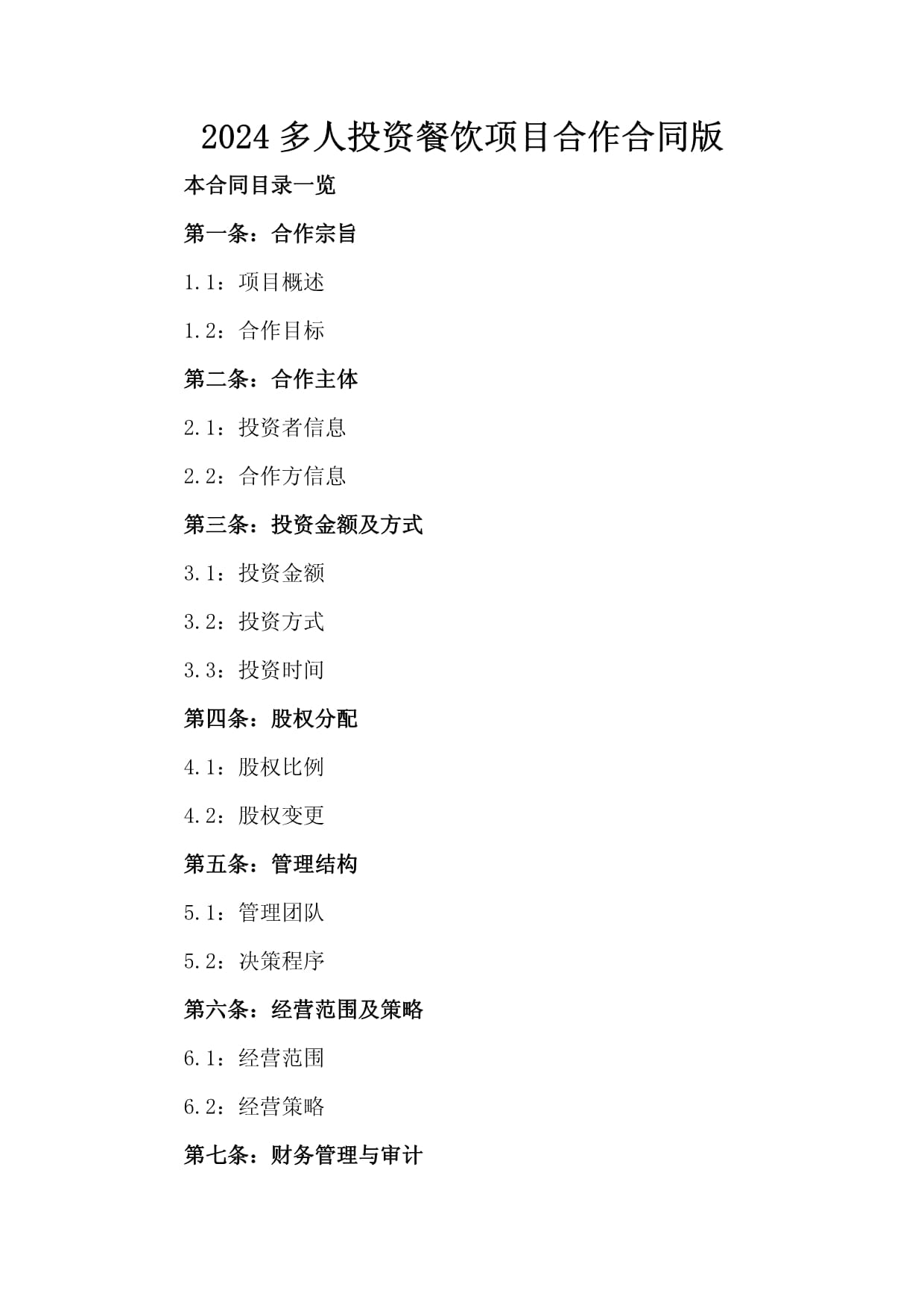 降价的高端火锅：海底捞拓圈巴奴慢慢来丨餐饮变局(图1)