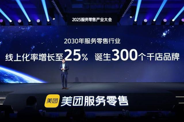 加速万亿服务零售线上化美团：将为每家门店配备专业AI经营助手(图1)