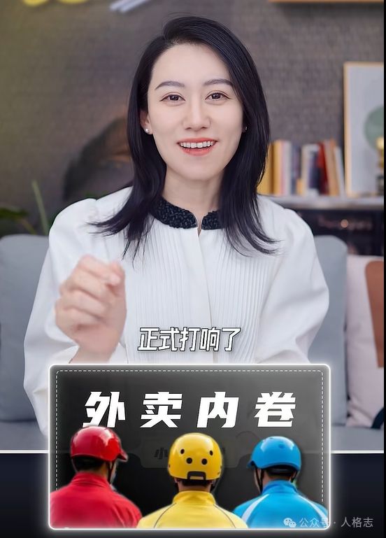“人民企业家”光环很美只是走“内卷式竞争”的老路很残酷(图3)
