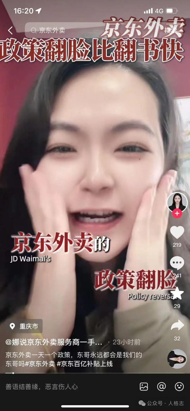 “人民企业家”光环很美只是走“内卷式竞争”的老路很残酷(图4)