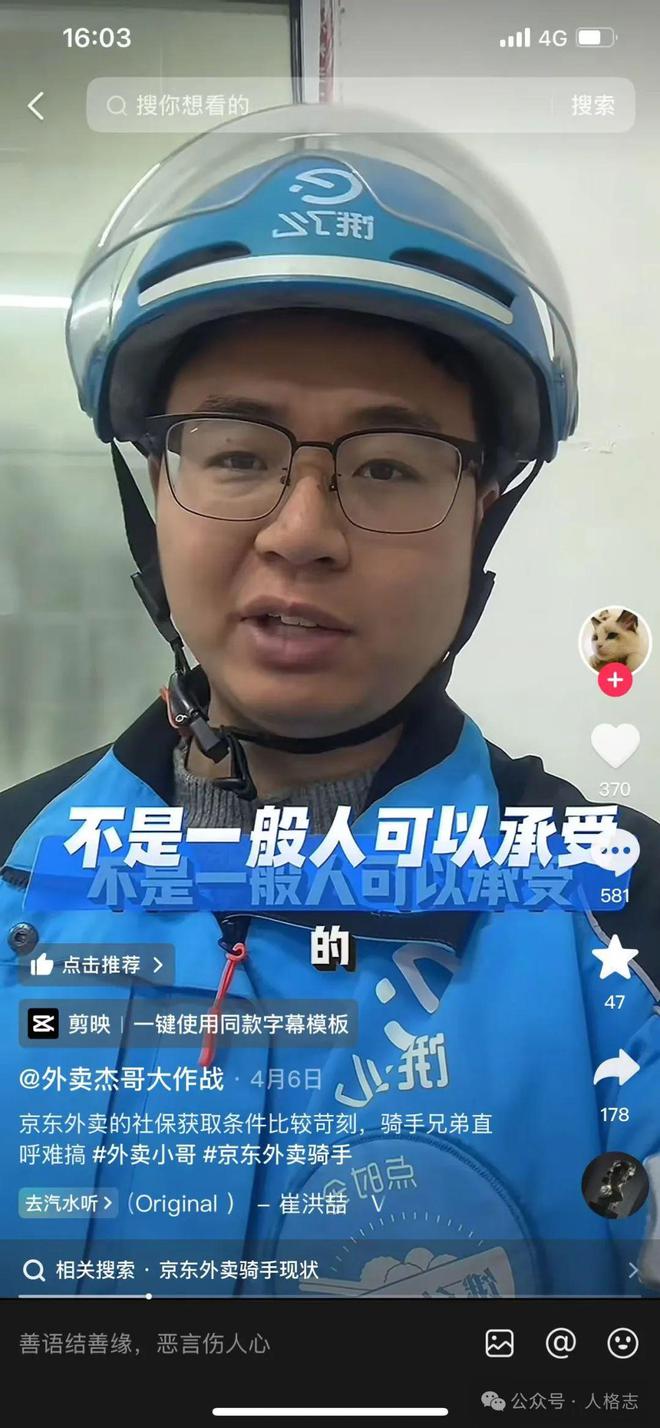 “人民企业家”光环很美只是走“内卷式竞争”的老路很残酷(图8)