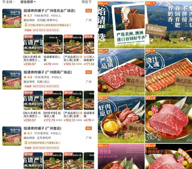 800亿海底捞猛开烤肉铺(图4)