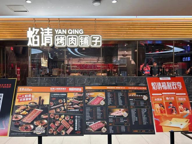 800亿海底捞猛开烤肉铺(图1)