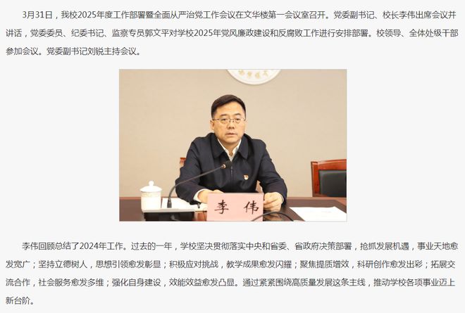 山西传媒学院：劣迹企业中标“校园餐” 涉嫌校企勾结 公开腐败(图1)