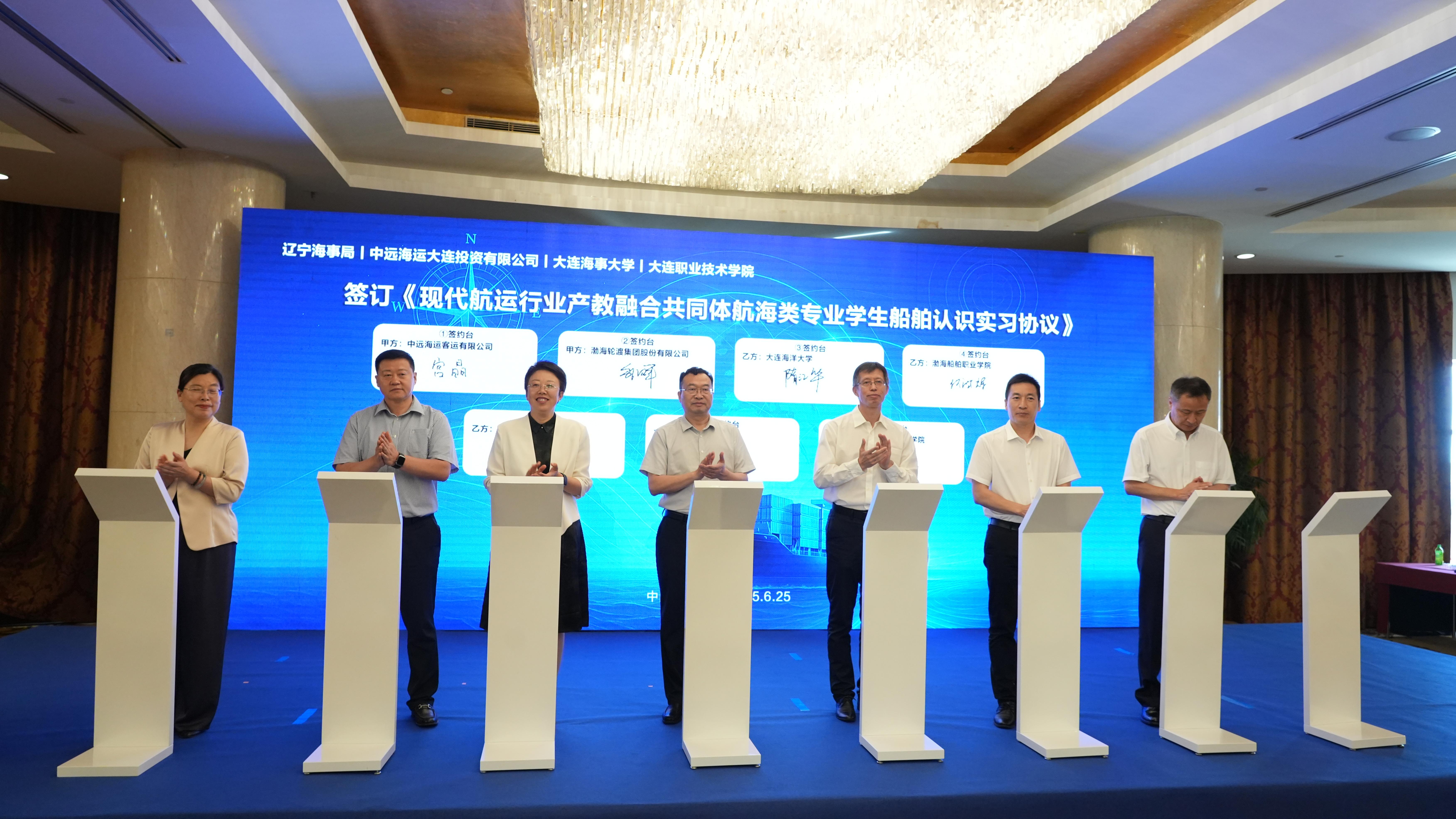 现代航运行业产教融合共同体成立(图1)