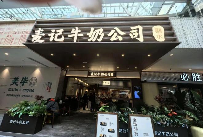 餐饮加盟这60个品牌很抢手！(图6)