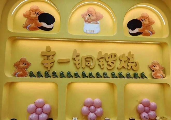 餐饮加盟这60个品牌很抢手！(图9)