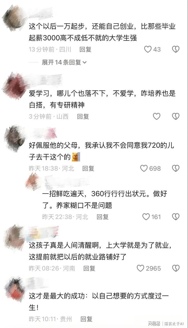 720分学霸转职高学烹饪竟夺四川烹专第一破偏见(图2)