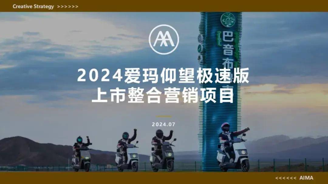 新品上市整合营销方案拆解(图1)