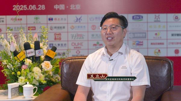 2025品牌强国高峰论坛在京启幕国坤堂荣获十大匠心品牌！(图5)