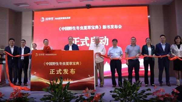 2025品牌强国高峰论坛在京启幕国坤堂荣获十大匠心品牌！(图8)