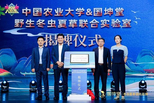 2025品牌强国高峰论坛在京启幕国坤堂荣获十大匠心品牌！(图7)