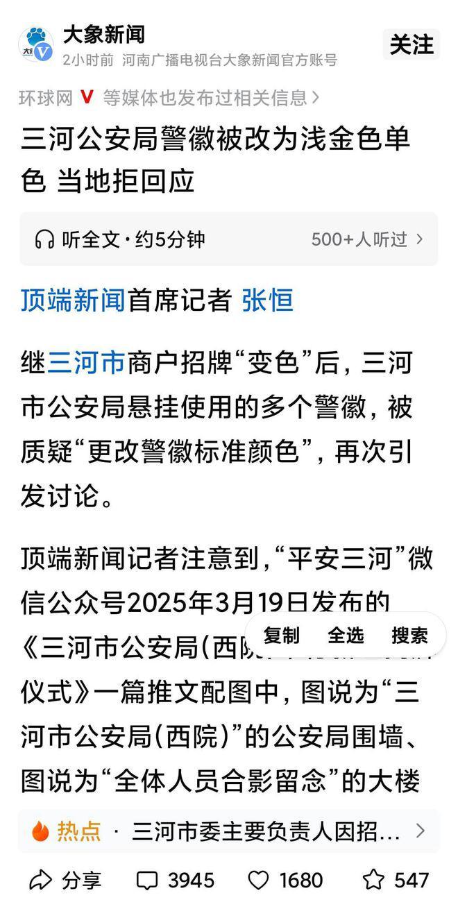 是色盲。还是法盲！三河市怎么就容不下三种颜色(图1)