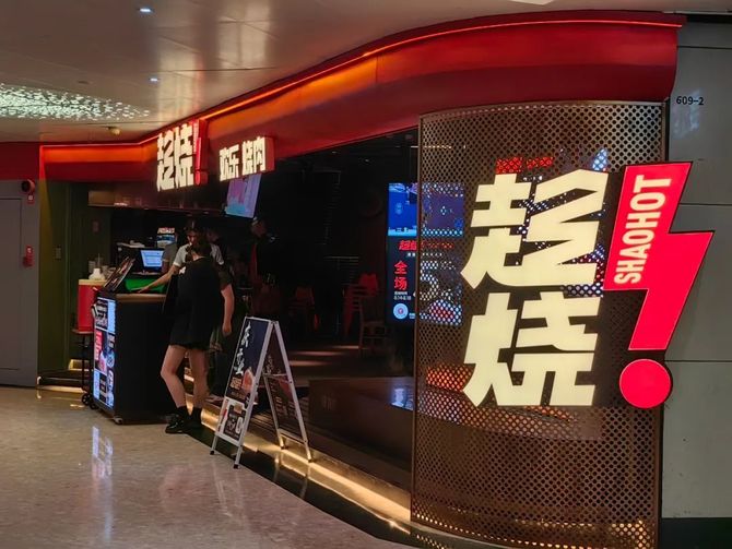 盘点 倒在2024年的餐饮企业(图1)