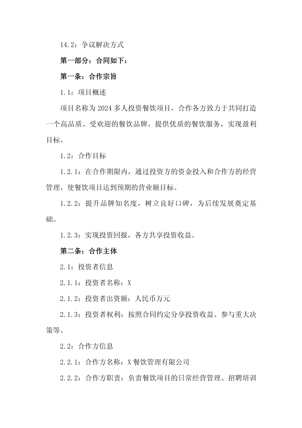 百年老字号也扛不住了(图1)