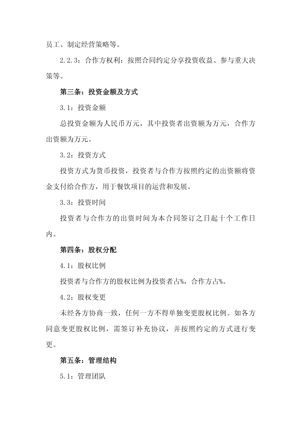 三全食品拟28亿澳元赴澳设厂发力海外破解增长困局(图1)