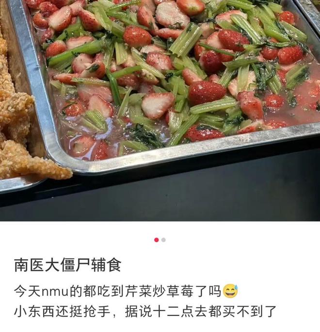 中国高校食堂鄙视链出炉！南京大学霸榜“最难吃”大学食堂网友：在这种事情上我不允许母校输！(图4)