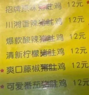 中国高校食堂鄙视链出炉！南京大学霸榜“最难吃”大学食堂网友：在这种事情上我不允许母校输！(图9)