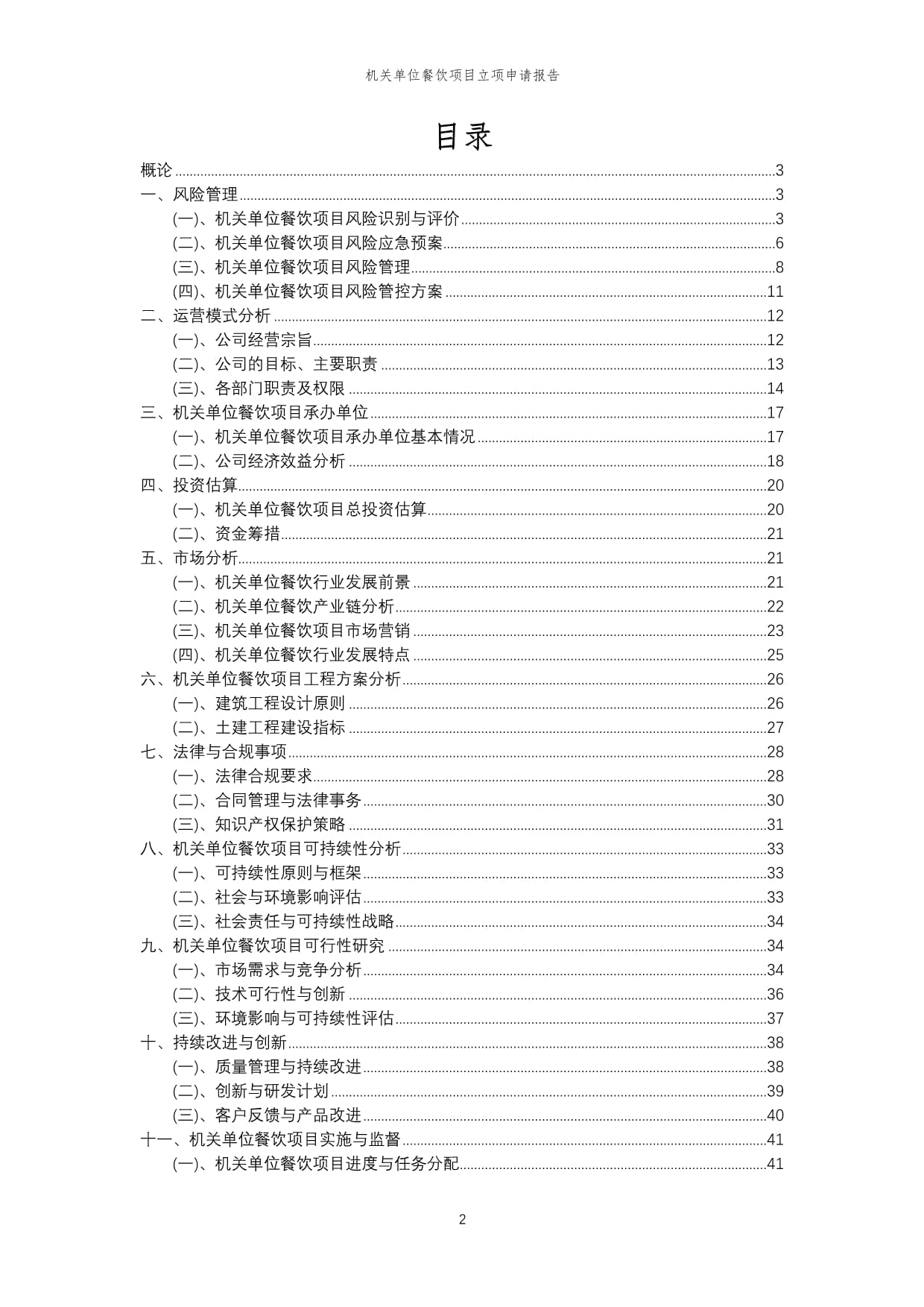 豫园股份（600655）周评：本周涨426%主力资金合计净流入64874万元(图1)