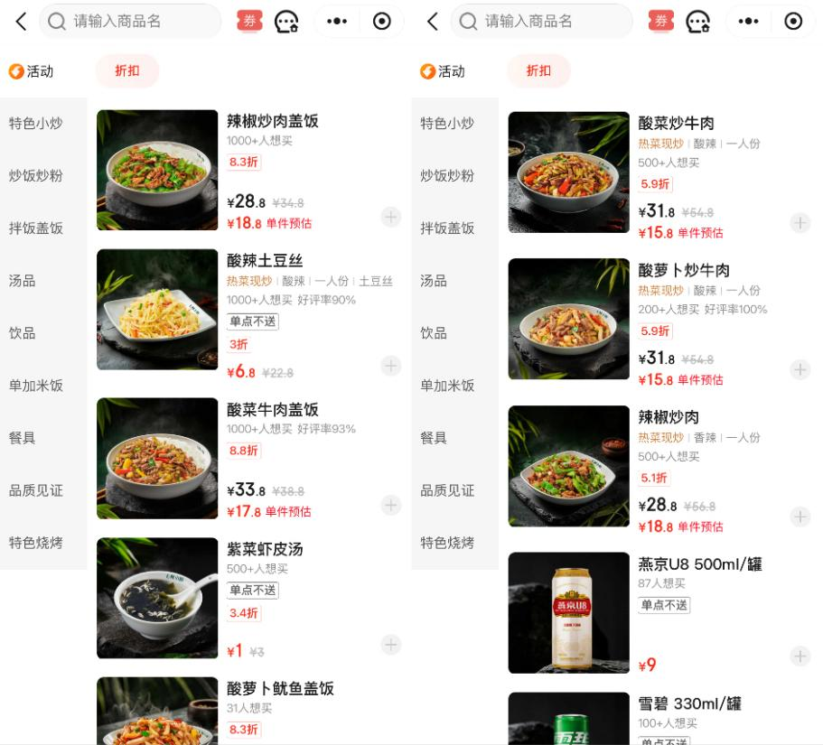 七鲜小厨一场关乎亿万人吃上好饭的供应链创新(图1)