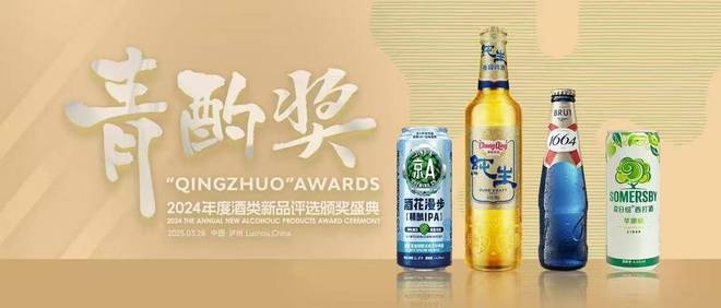 重啤发布一季报：实现2025年稳健开局(图7)
