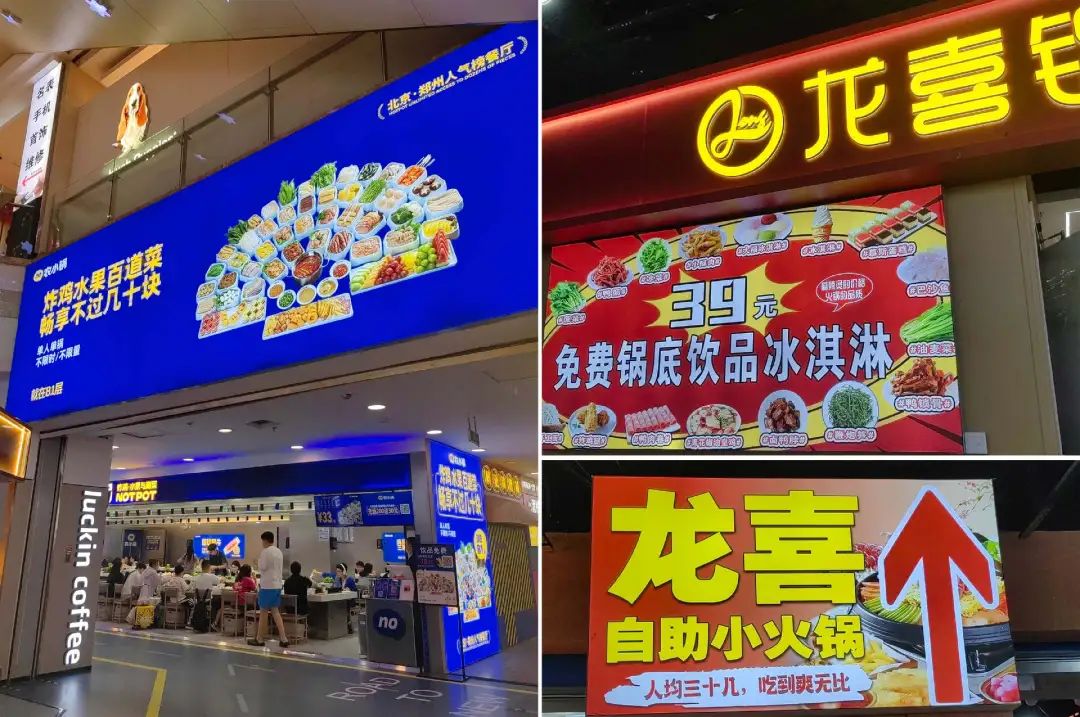 狂揽近千亿！小火锅开始清退“杂牌军”(图1)