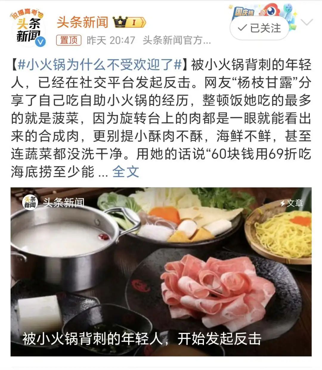 狂揽近千亿！小火锅开始清退“杂牌军”(图6)