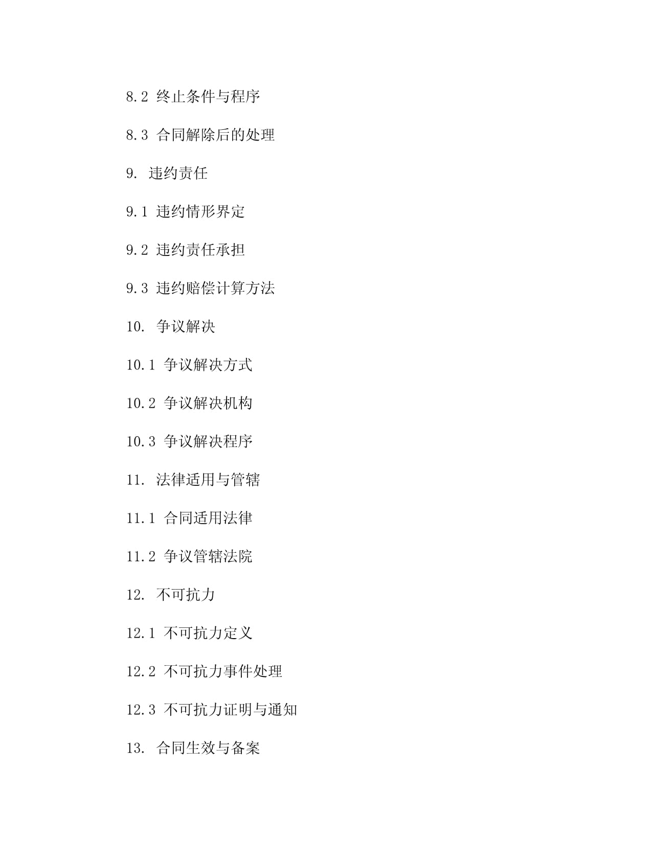 石化企业积极拓展非油品业务(图1)