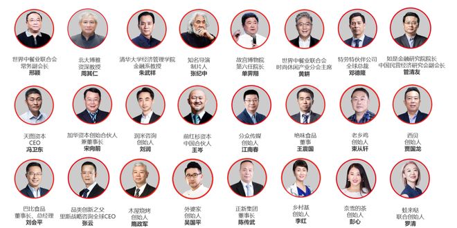 万人盛会！2025中国餐饮品牌节将于9月在广州启幕(图6)