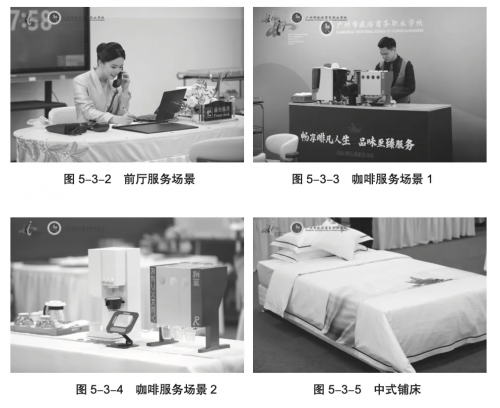 卡夫卡全程助力编撰的《酒店服务赛事技能培训教程》7月全新发布了！(图2)