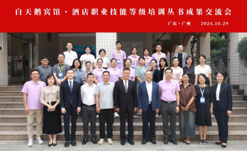 卡夫卡全程助力编撰的《酒店服务赛事技能培训教程》7月全新发布了！(图6)