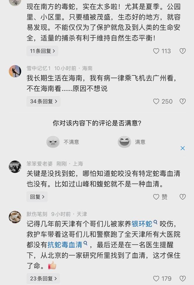 27岁女孩被蛇咬伤身亡：事发路段曝光家属再发声官方披露详情(图3)