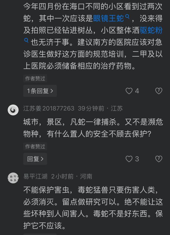 27岁女孩被蛇咬伤身亡：事发路段曝光家属再发声官方披露详情(图6)