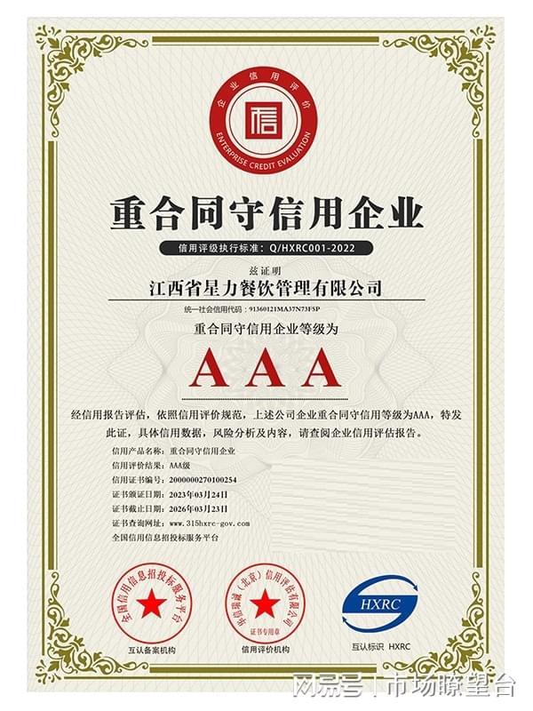 剖析饭堂承公司包哪家好盘点学校单位饭堂承包联系方式前十名(图3)