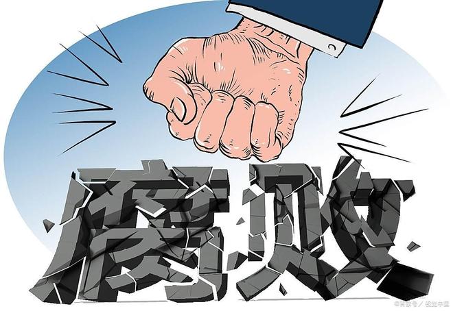 2025黑龙江教育反腐风暴：从高校到小学这些蛀虫把教育变摇钱树(图1)