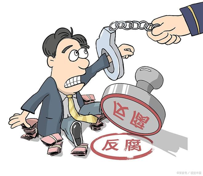 2025黑龙江教育反腐风暴：从高校到小学这些蛀虫把教育变摇钱树(图2)