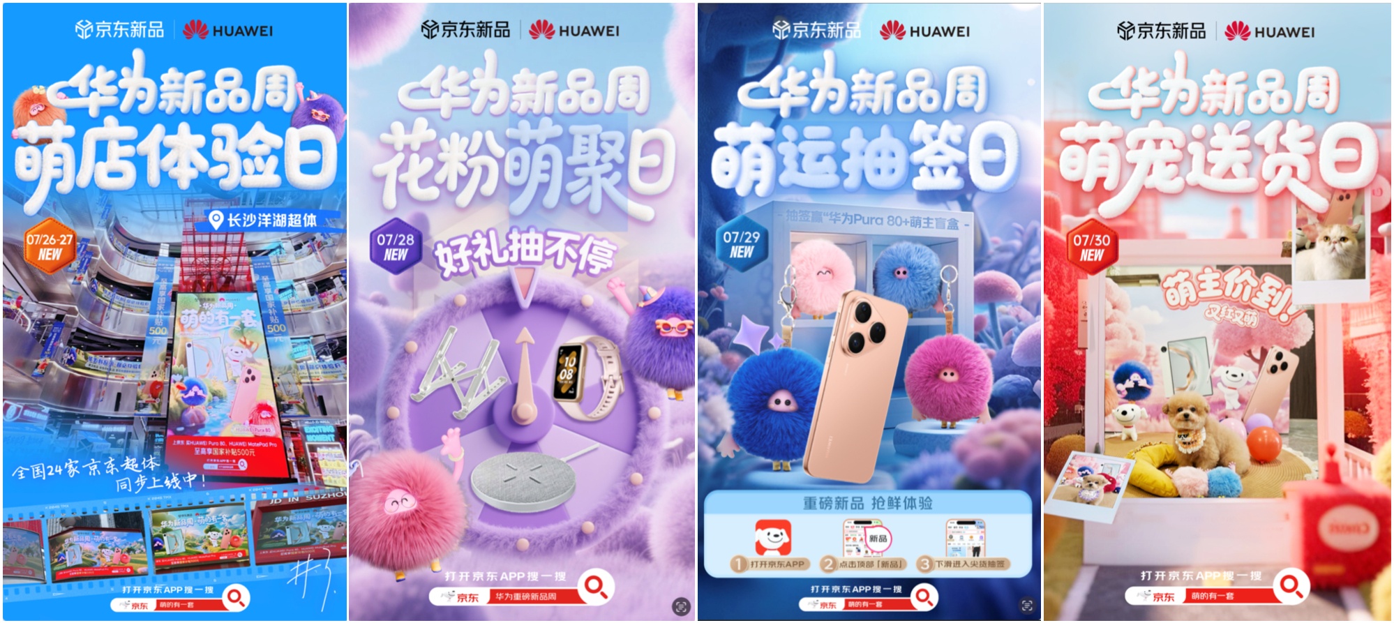 从合作伙伴到增长引擎 京东全域营销构筑华为增长力(图9)