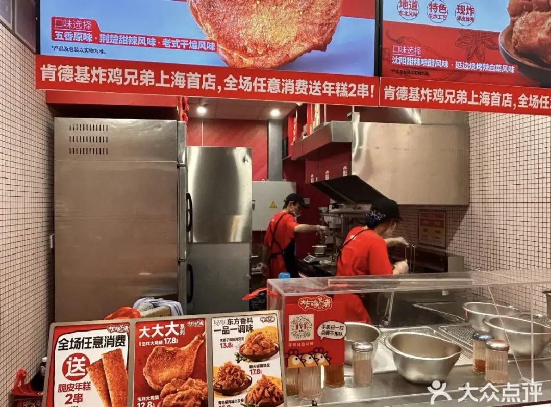 肯德基推出全新子品牌切入近5000亿市场这回要卖韩式和中式炸鸡(图2)