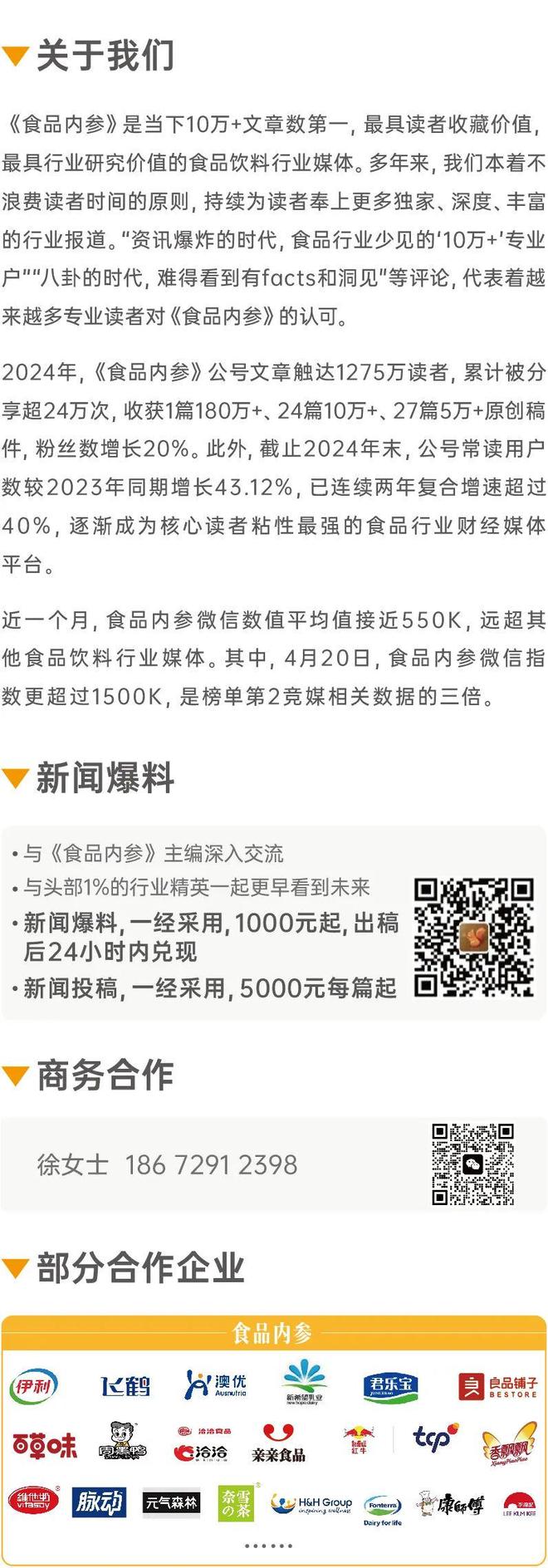 联名5000平火锅店3天销量暴增70%！这个品牌“破局”餐饮渠道新打法(图10)